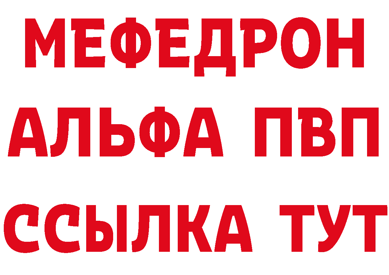 Альфа ПВП VHQ зеркало darknet blacksprut Луза